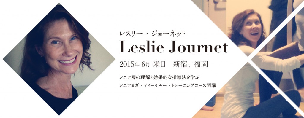 20150521_lesliejournet