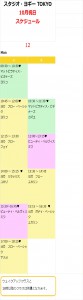 10月祝日クラス