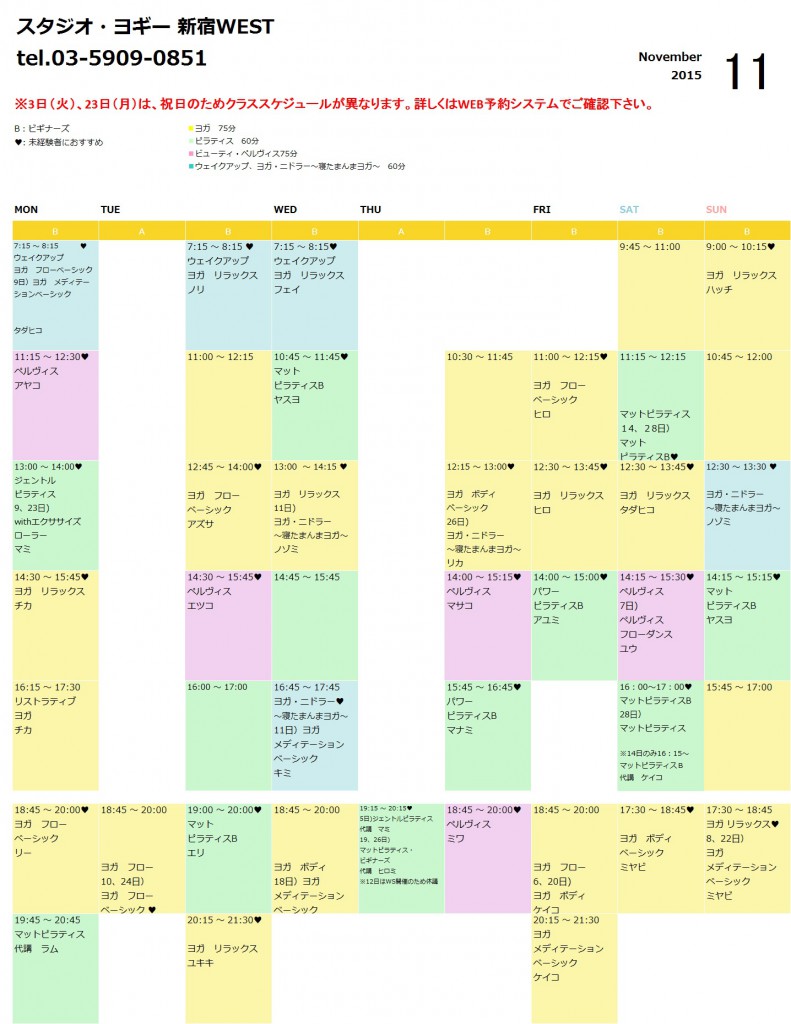 11月