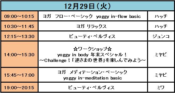 大宮20151229