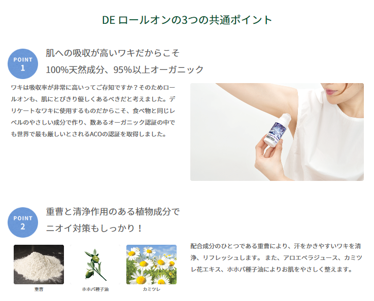 ロールオン2