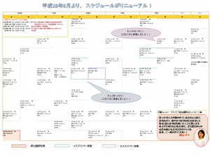 2016変更