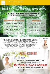 8・9月お知らせスケ