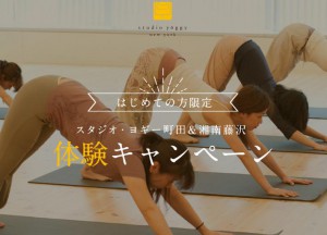 体験キャン