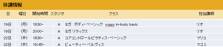 9.月休講png