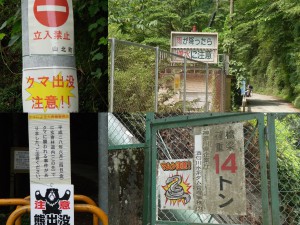 危険看板
