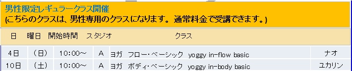 男子
