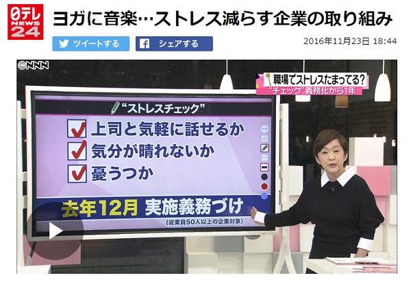 20161125_yoganews