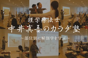 shinjukuwest_sc_nakaijuku1