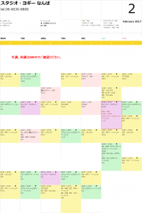 2月