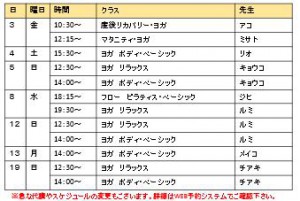 3月休講
