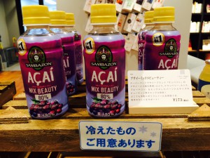 アサイー