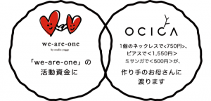 weareone_img
