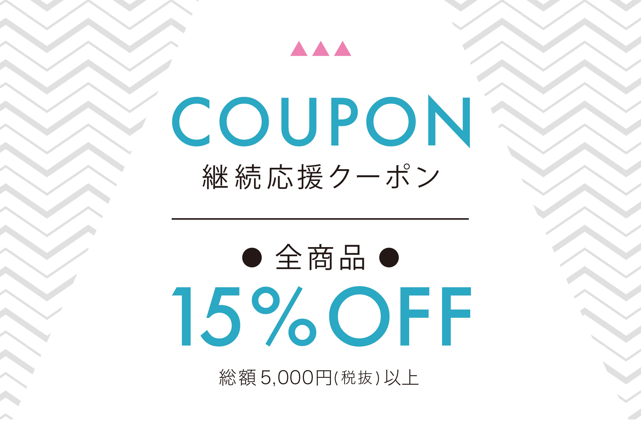 ウェア・ヨガグッズがお得に!月会費メンバーご入会の方に「継続応援クーポン」プレゼント!