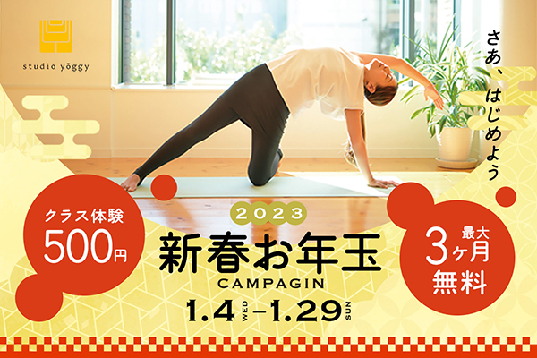 1ヶ月無料
