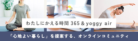 yoggy air - 24時間お家でオンラインヨガ