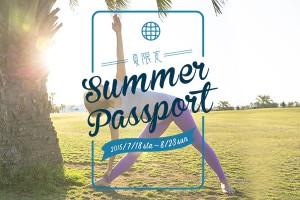 summer_passport_thum