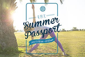 summer_passport_thum