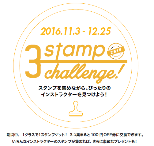 3stamp-challenge