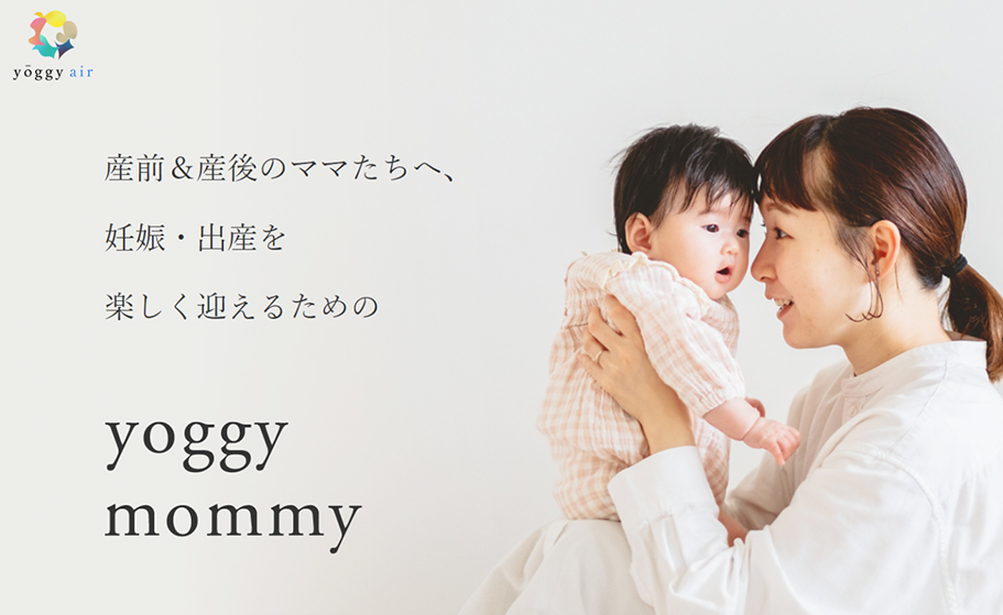 オンラインサービス「yoggy mommy」＜無料＞