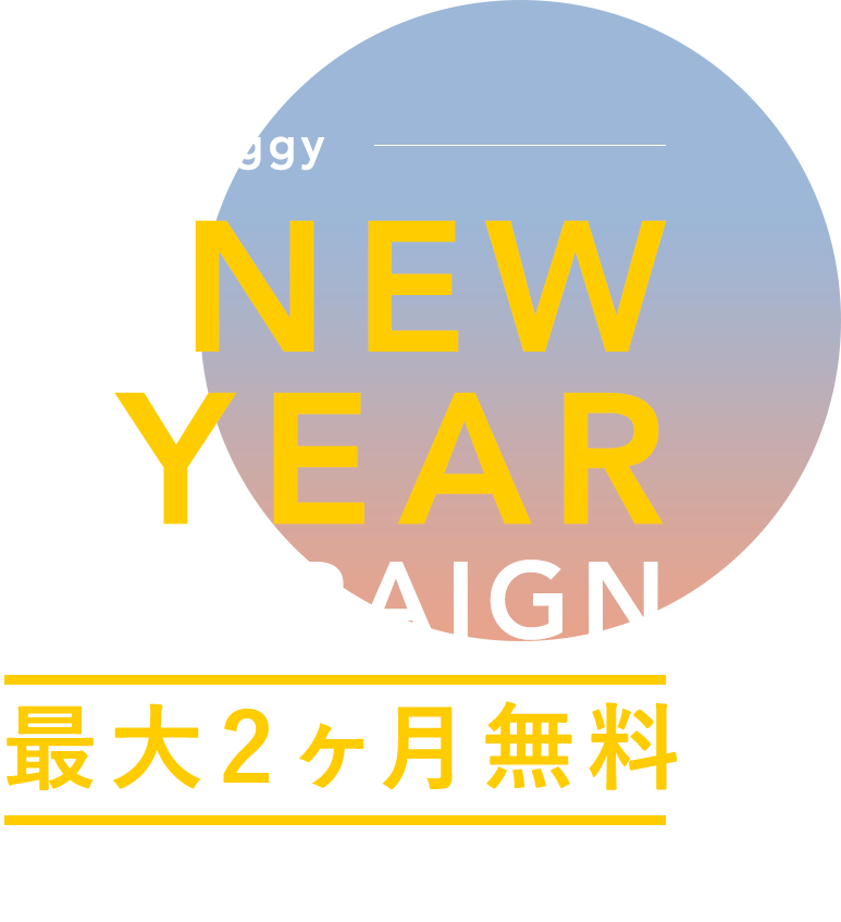 NEWYEAR CAMPAIGN