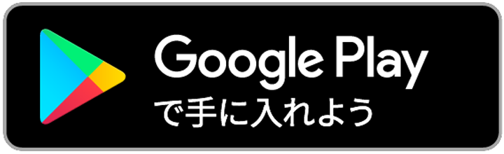 google prayで手に入れよう